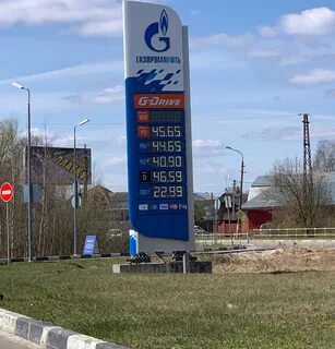 Заправка владикавказ