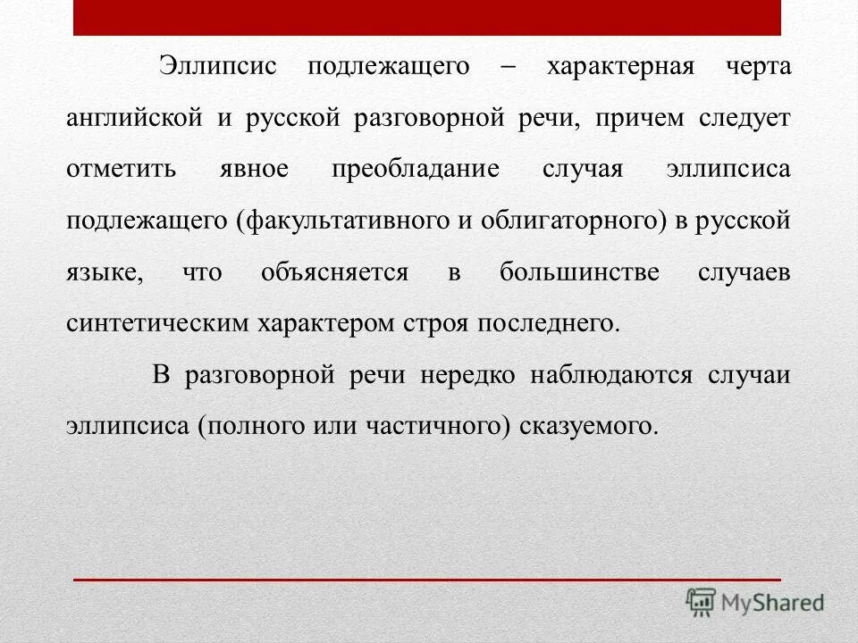 характерные черты на английском. особенности черты английской литературы. характерные черты на английском. номинальный характер это. томас гейнсборо герцогиня де бофор.