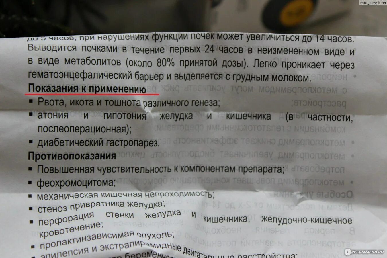 Церукал показания к применению. Церукал инструкция. Церукал таблетки инструкция. Церукал таблетки дозировка. Препарат церукал показания.