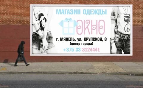 Открытие слоган