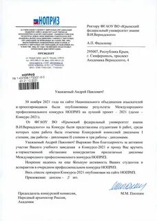 Ноприз реестр проектировщиков
