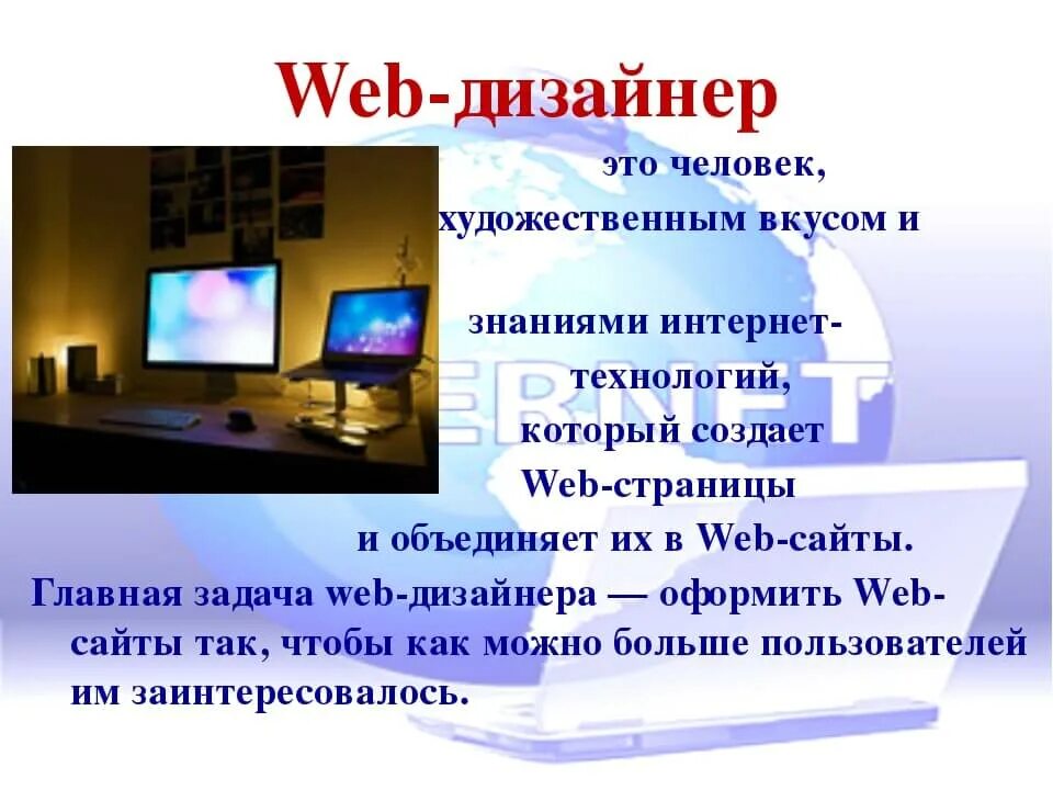 Веб дизайн это простыми словами