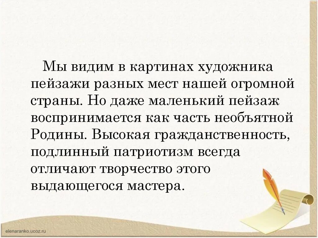 Картина февраль сочинение 5 класс. Сочинение по картине февраль. Сочинение по картине февраль Подмосковье. Сочинение Нисского. Сочинение февраль Подмосковье 5.