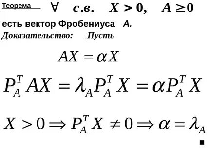 Буквы теорема