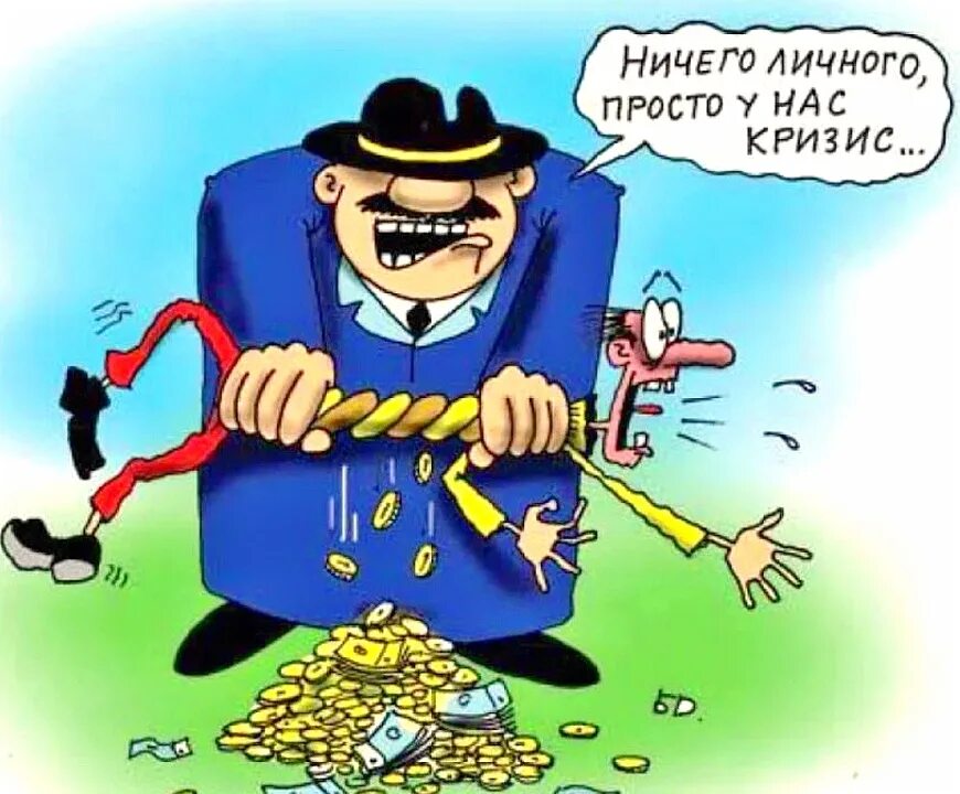 Налог на др. Налоги карикатура. налоги смешные картинки. карикатуры про бизнес. налоговик карикатура.