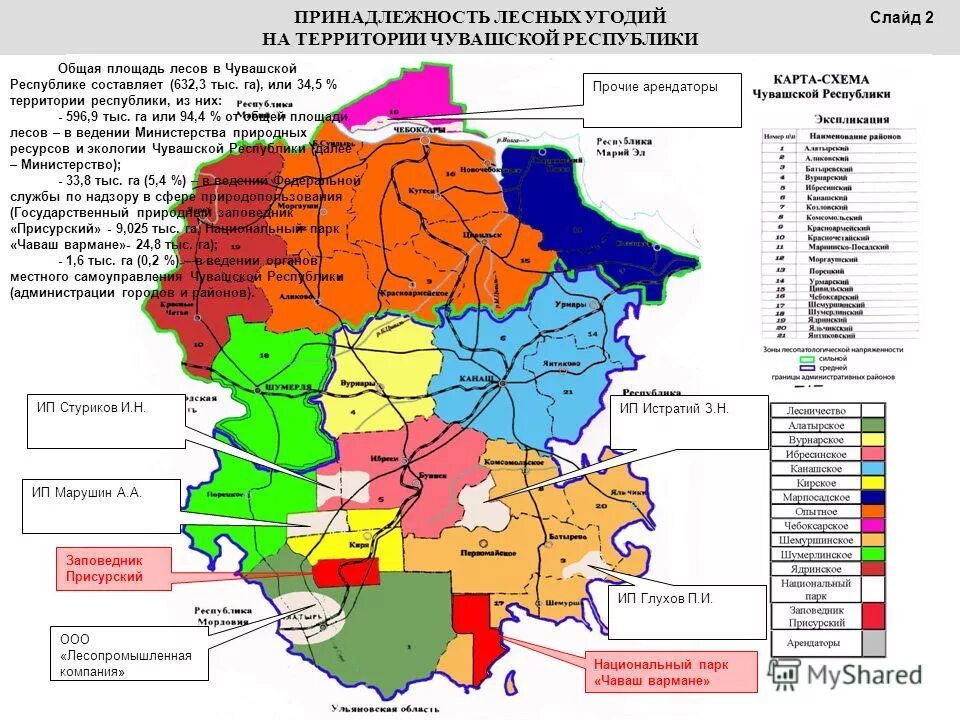 Карта охотугодий мордовии. Карта охотничьих угодий чувашской республики. Охотничьи угодья в чувашии. Общедоступные охотничьи угодья чувашской республики карта. Охотугодья чувашии.
