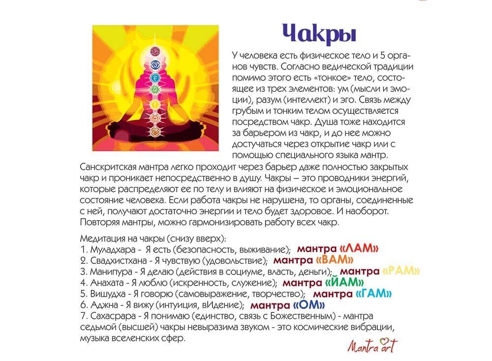 Повторял как мантру