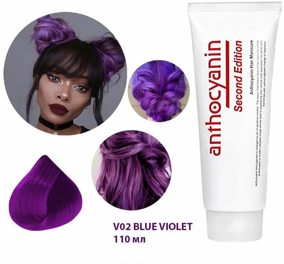 Schwarzkopf ultra brights live. фиолетовая краска для волос. 76 краска. Ion color brilliance. Londa color switch vip violet.