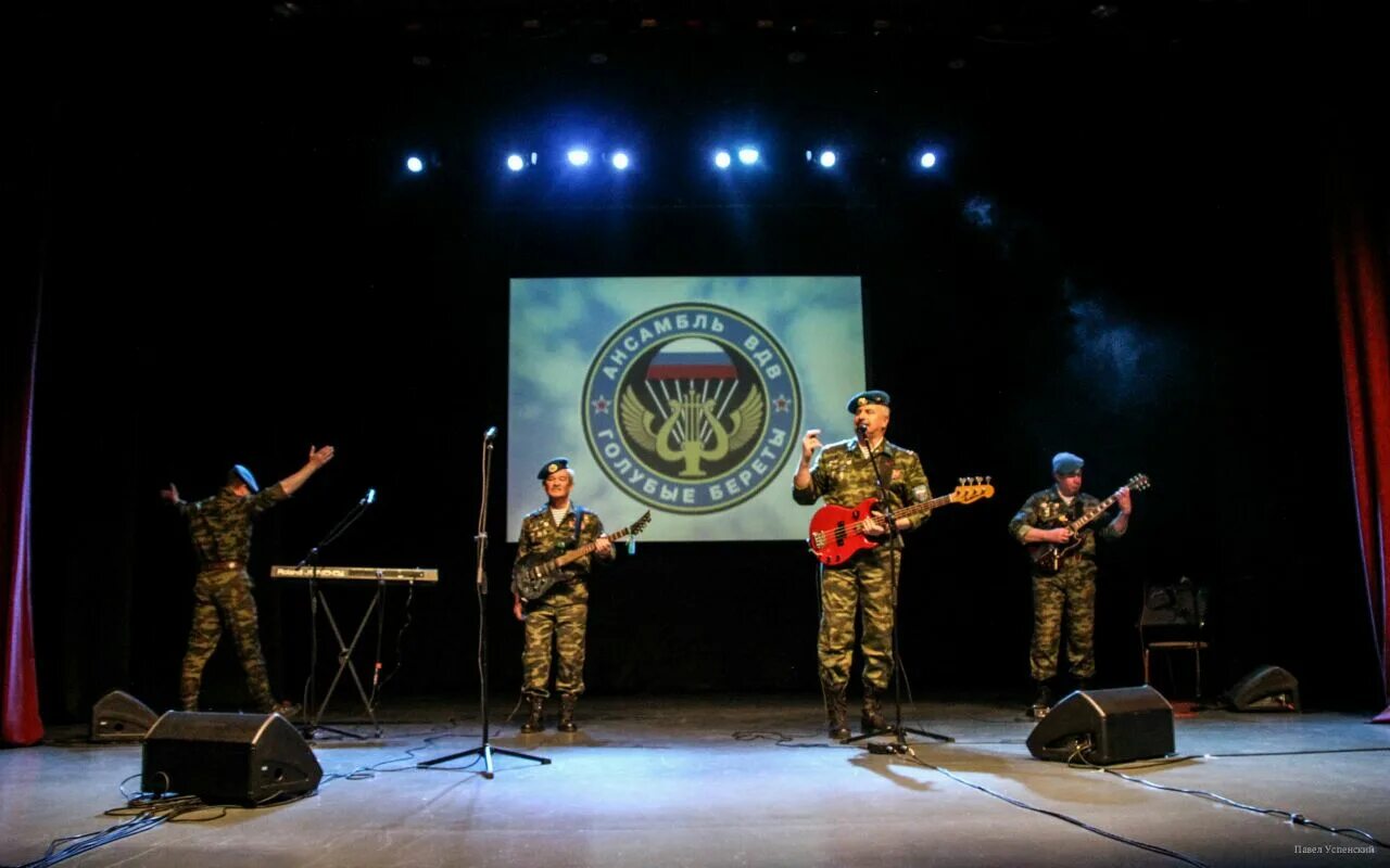 караоке голубые береты