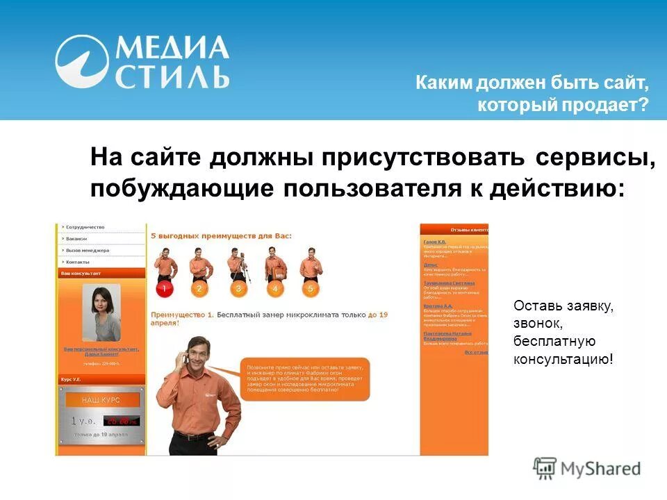 валидация на сайте. продающий сайт должен быть. продвижение в социальных сетях. каким должен быть сайт компании?. какой сайт надо открыть.