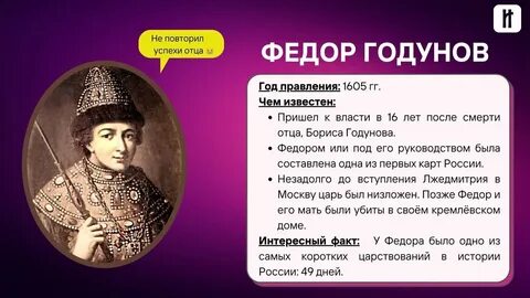 Цари после смуты