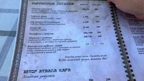 Йоськин кот евпатория отзывы