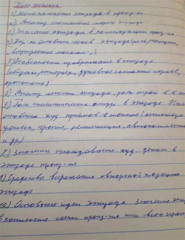 Конспект 6 класс литература 222 223
