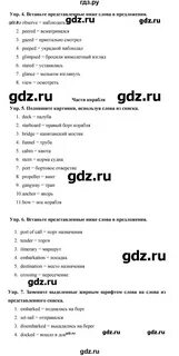 Старлайт 9 класс учебник ответы