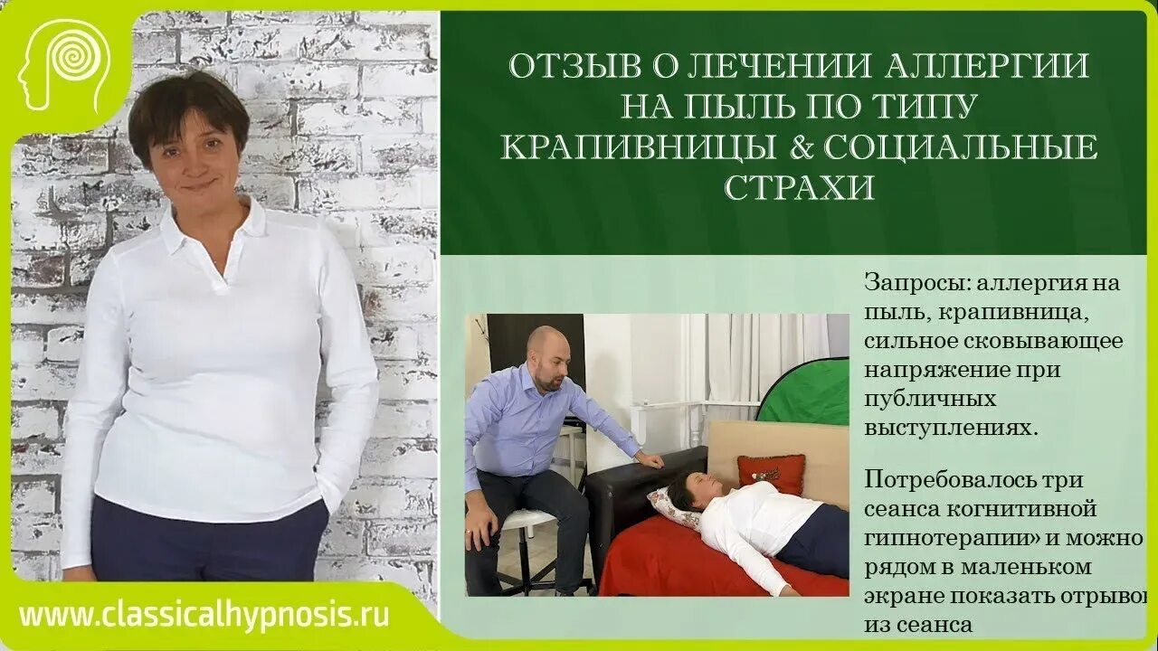 Психосоматика гипноз. Внушение психосоматика. Гипноз осознанные сновидения. Психосоматика гипноз. Логотип для гипнолога.