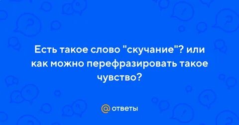Живя есть такое слово