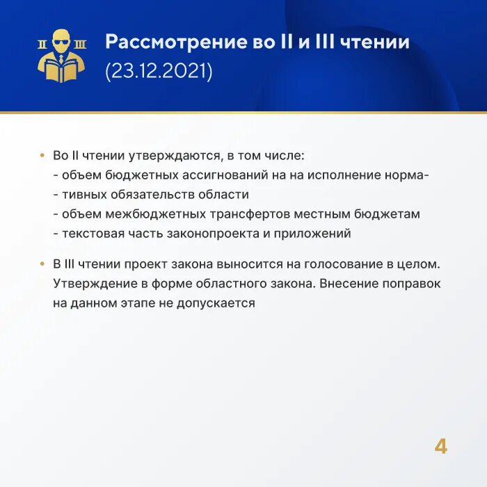 Закон доступен