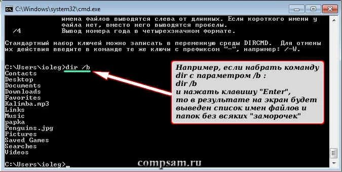 Cmd cd. Команда cd в командной строке windows. командная строка дир с. команда dir. команда dir cmd.