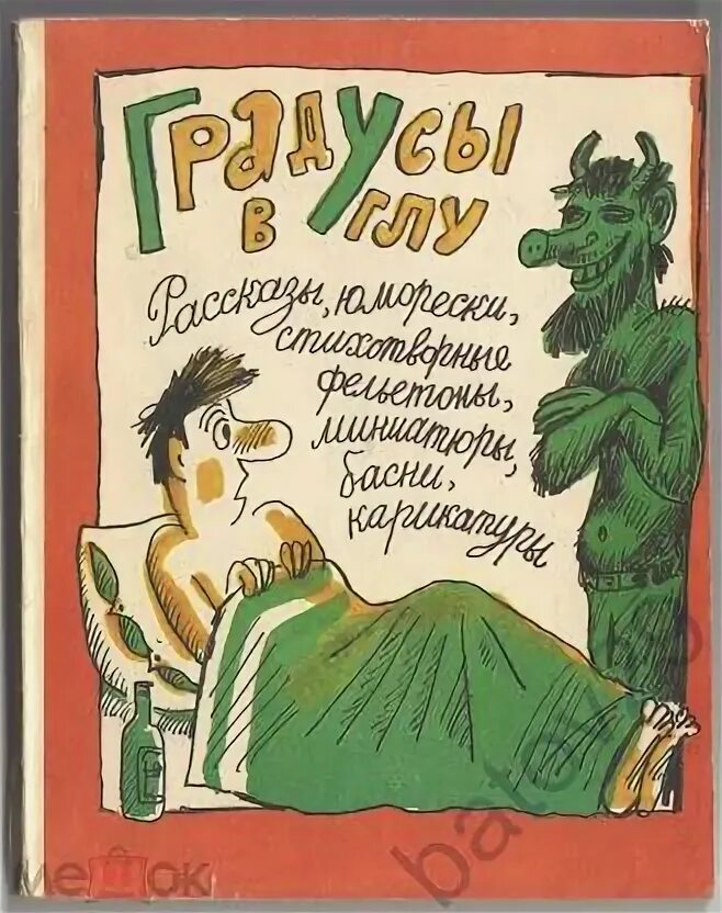 Матюшкин герке. Матюшкин герке. Конни уиллис. Матюшкин герке. Матюшкин а м.