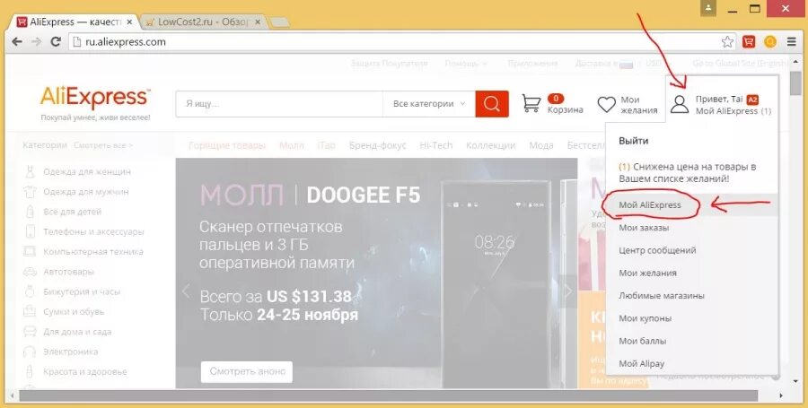 Удалить архив алиэкспресс. Aliexpress история просмотров. алиэкспресс недавно просмотренные товары. как на алиэкспресс посмотреть историю просмотров. история история просмотров алиэкспресс.