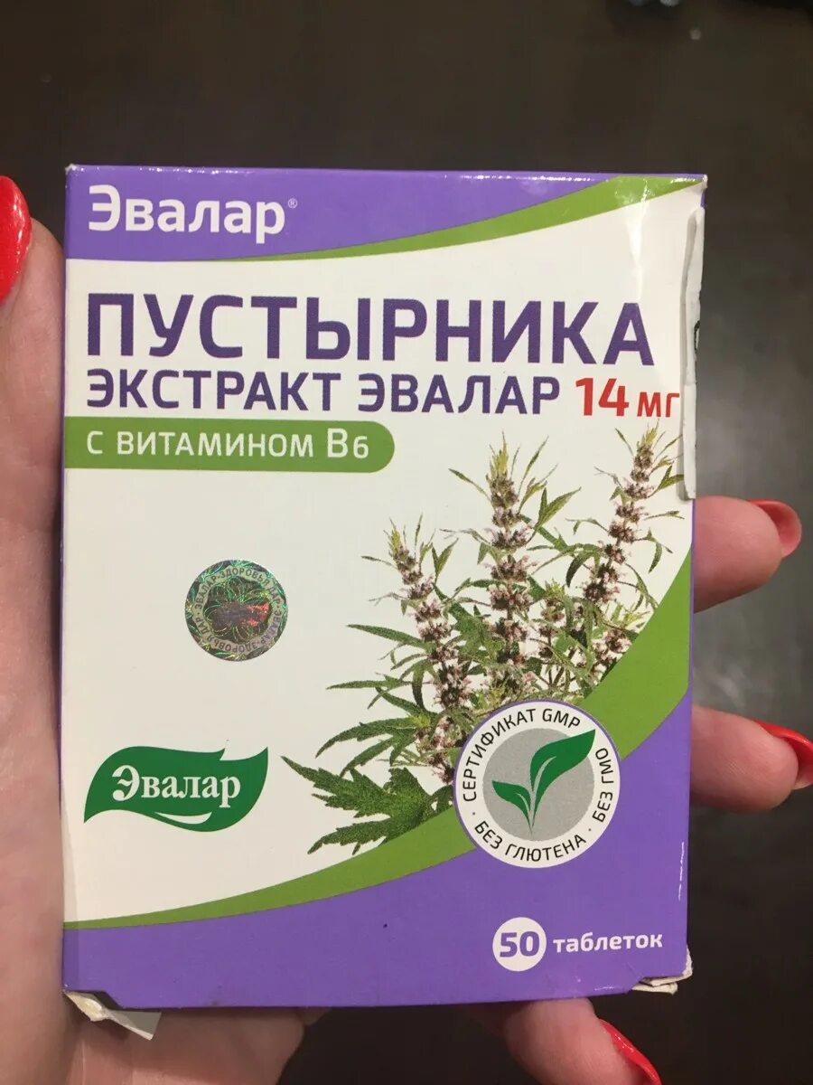 Эвалар экстракт. Пустырника экстракт таб.. пустырник эвалар. пустырника экстракт эвалар. пустырник экстракт эвалар в таблетках.