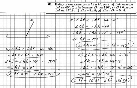 Русский страница 102 номер 186