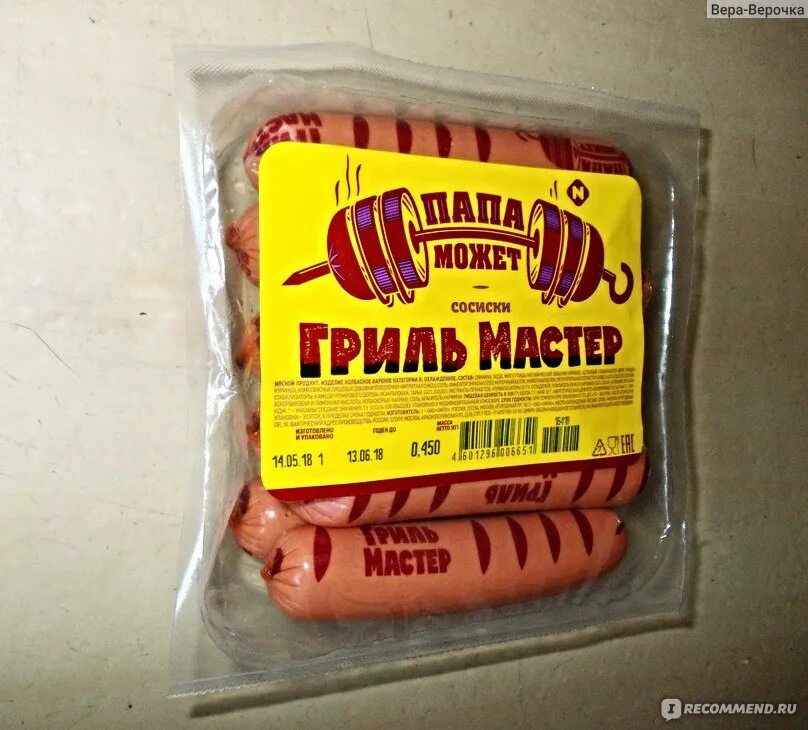 Папа может гриль мастер. Останкино сосиски гриль-мастер. сосиски для гриля останкино. сосиски «гриль-мастер» 350гр. тм «останкино». сосиски папа может гриль мастер.
