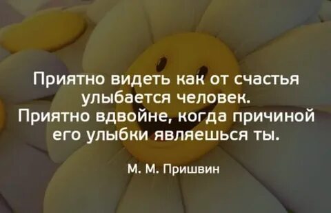 Приятно увидеть