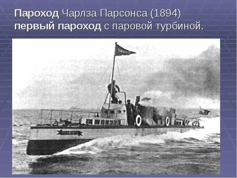 Философский пароход 1922 участники. Пароход с 468 пассажирами. Как пароход погубил город книга. Пароход с паровой турбиной. Пароход ропит россия.