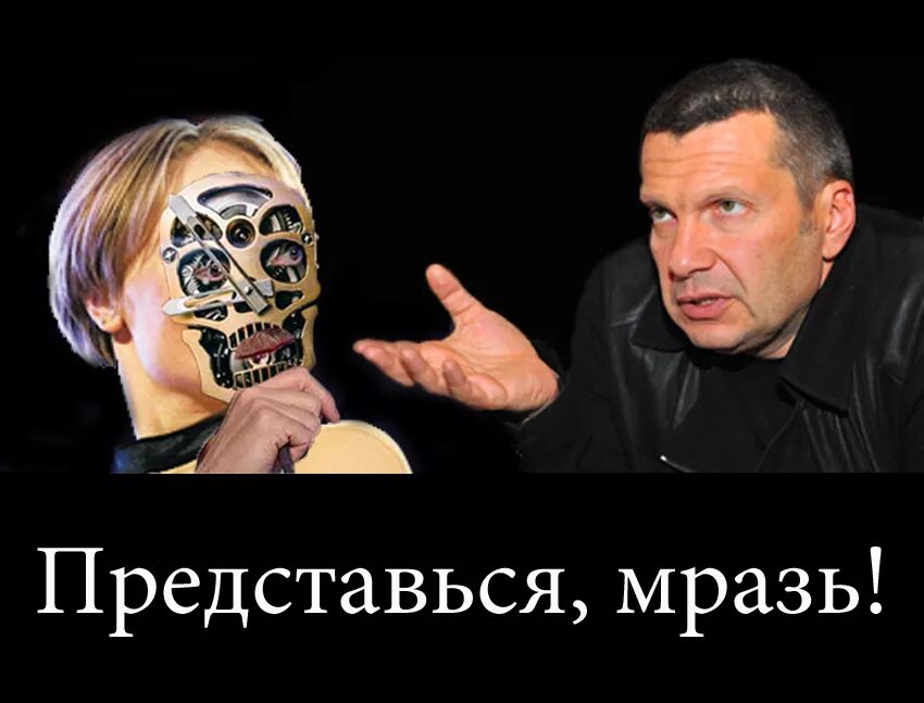 Подонок тварь