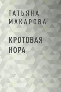 Крат книги