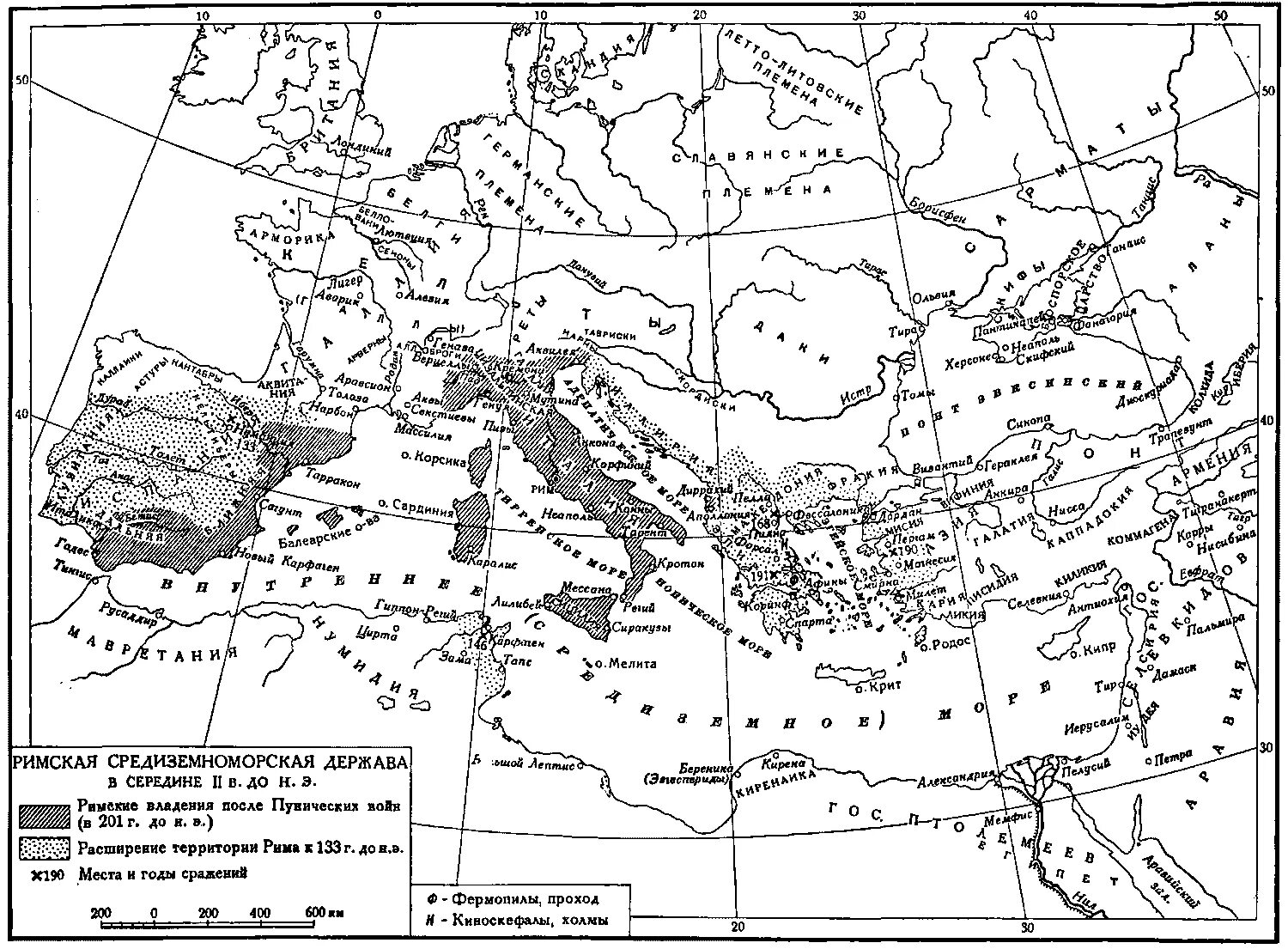 Завоевание восточного средиземноморья. Римская Империя 2 век до н.э. Римская Империя 3 веке до нэ. Древний Рим 1 век н.э.