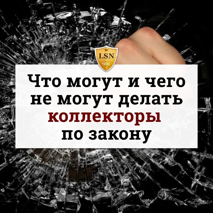 Долг выкупили коллекторы что делать. Долг выкупили коллекторы что делать. Как выкупить долг у коллекторов. Долг выкупили коллекторы что делать. Задолбали коллекторы в вотсапе.