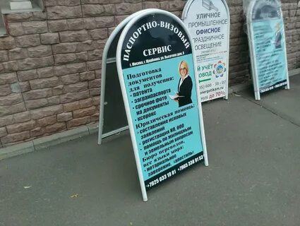 Железная реклама