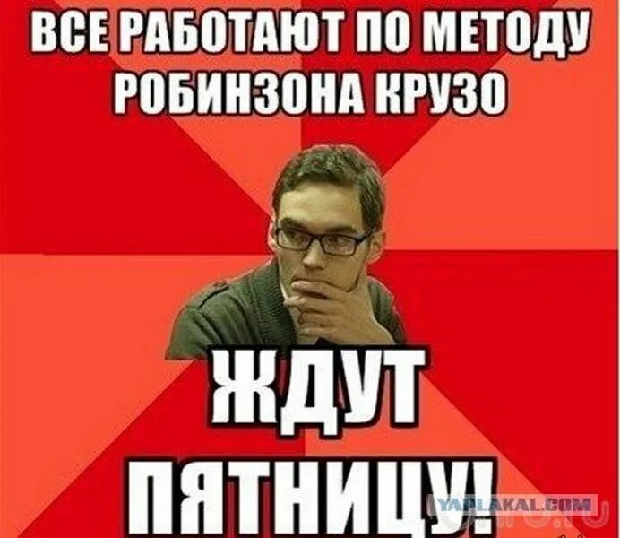 Когда ожидать следующую. Когда ожидать следующую. Когда очень ждешь. Когда ожидать следующую. Жду самолет.