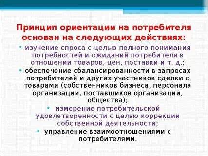 Ориентируя на минимизацию
