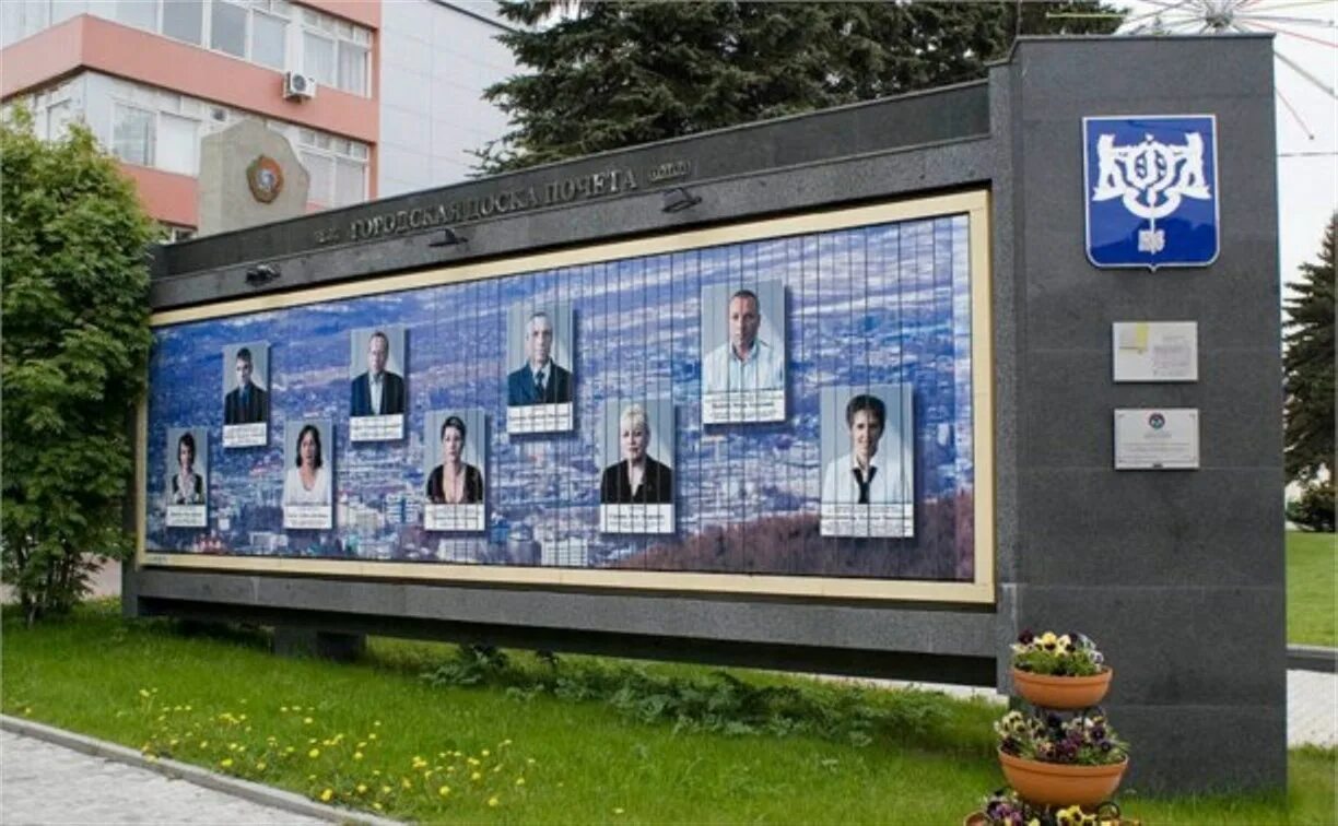 Доска сахалина. Городская доска почета южно сахалинск. доска почета города южно-сахалинск. современная доска почета. доска почета уличная.