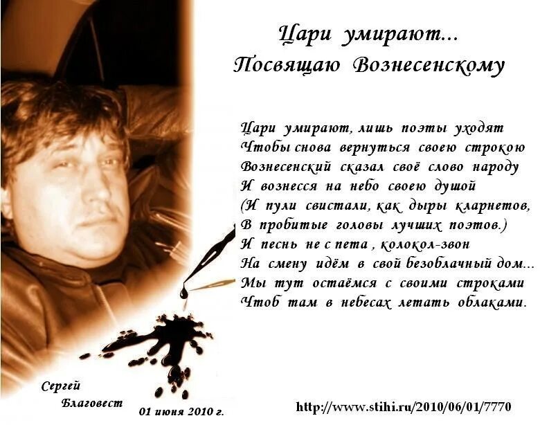 Русских поэтов 1990-2000 годов. Стихи ушедших поэтов. Песня уходят поэты. Стихотворение лермонтова смерть поэта отрывок. Стихи известных поэтов.