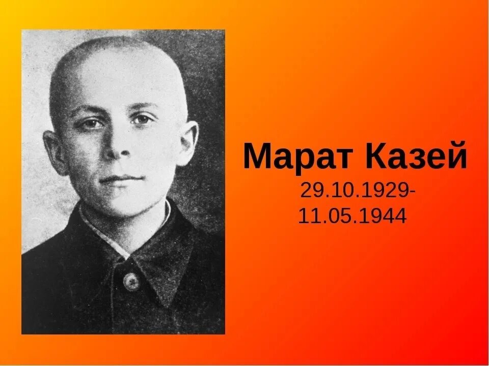 Как зовут отца марата