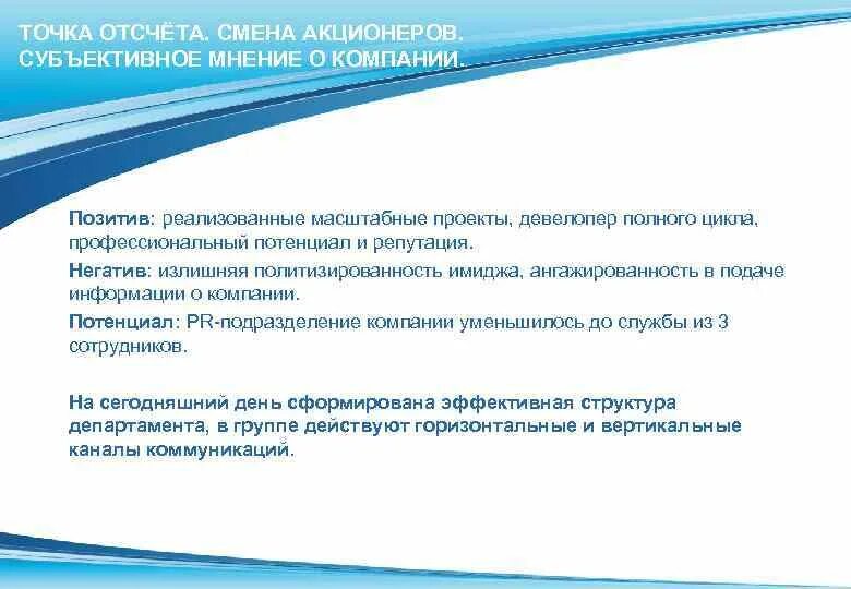 Смена акционера. Субъективное мнение и объективное мнение это. Субъективное мнение примеры. Чем отличается субъективное мнение от объективного мнения. Субъективное мнение это простыми словами.