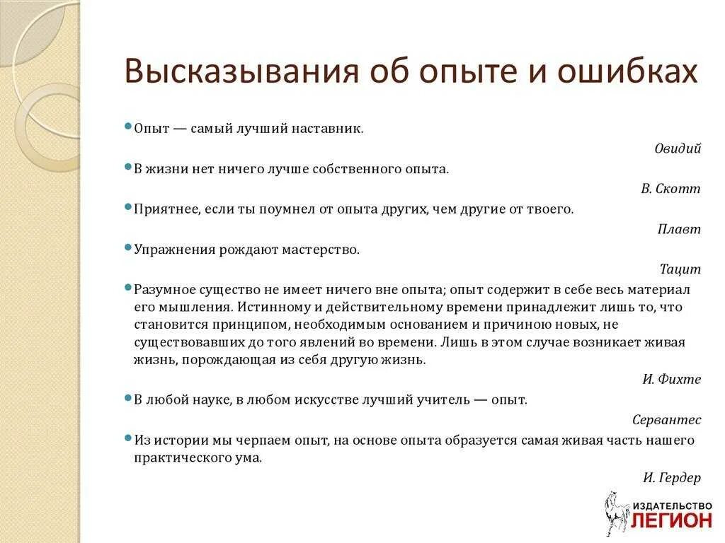 Выражения ошибка. Выражения ошибка