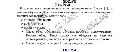 Решебник бунеев 3