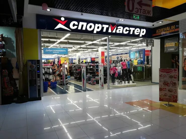 Спортмастер 7