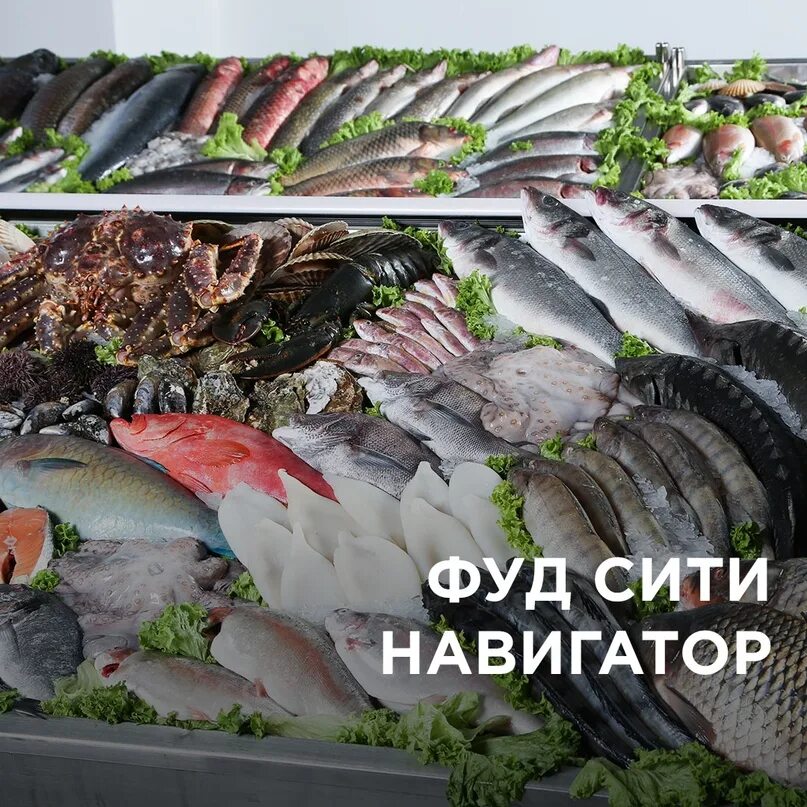 Фуд сити рыба. Адмирал фуд сити. адмирал магазин фудсити. фуд сити рыбный отдел. магазин адмирал на фуд сити.