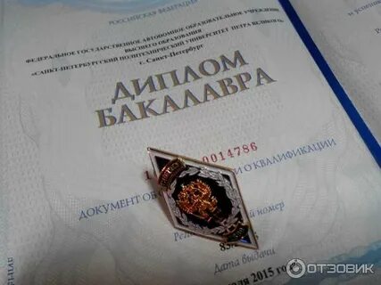Второе высшее санкт петербург