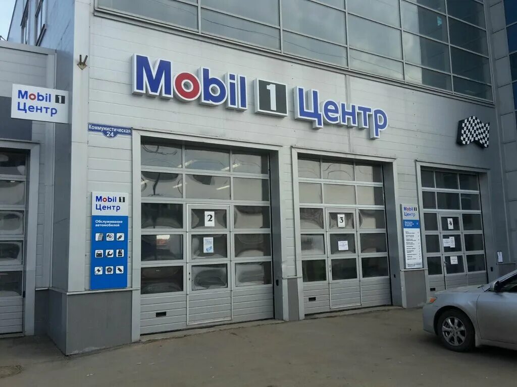 Mobil 1 центр ул александрова 2а фото Фирменные Магазины Мобил