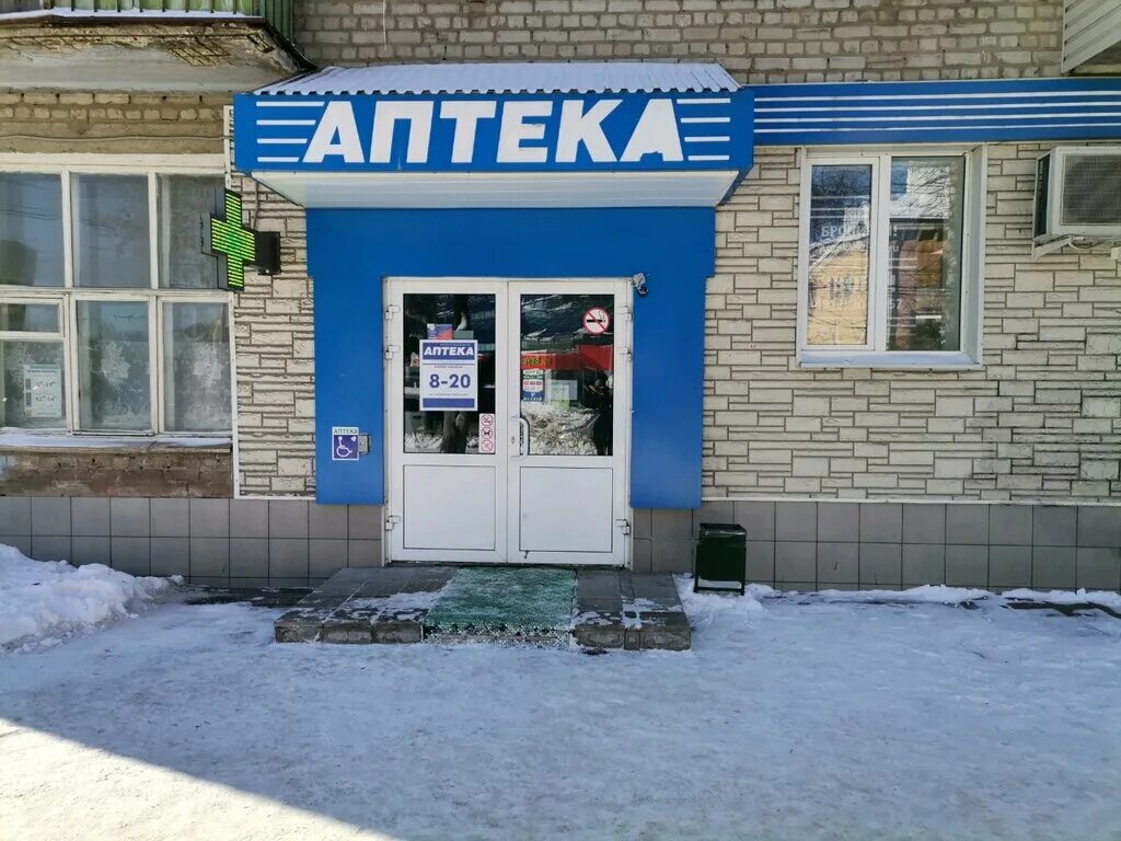 Аптека 62 заказать