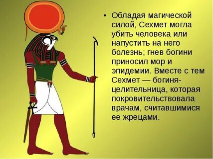 Ра текст