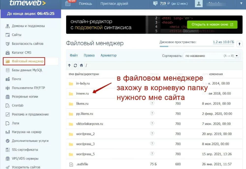 Перенести домен на хостинг. Редирект домена на другой домен. перенос сайта на другой хостинг. папка на домене.