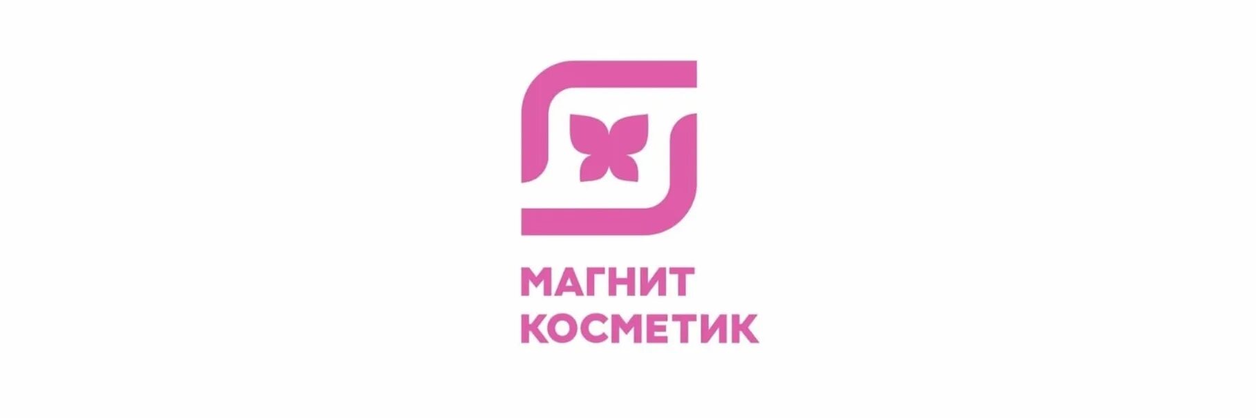 Магнит Косметик фон. Магнит Косметик Харовск. Магнит Косметик рисунок. Магнит Косметик продавец консультант.